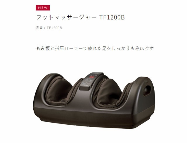 TESCOM テスコム TF1200B-T(ダークブラウン) フットマッサージャー