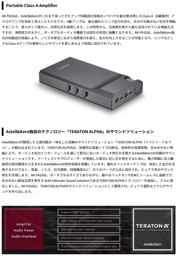 Astell&Kern IRV-AK-PA10 AK PA10 Graphite Gray アナログポータブル