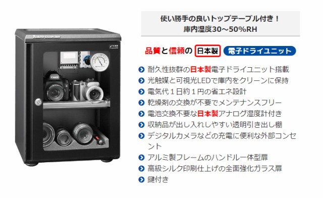 東洋リビング ED-41CAT2(B) 全自動防湿庫 オートクリーンドラ スリム 