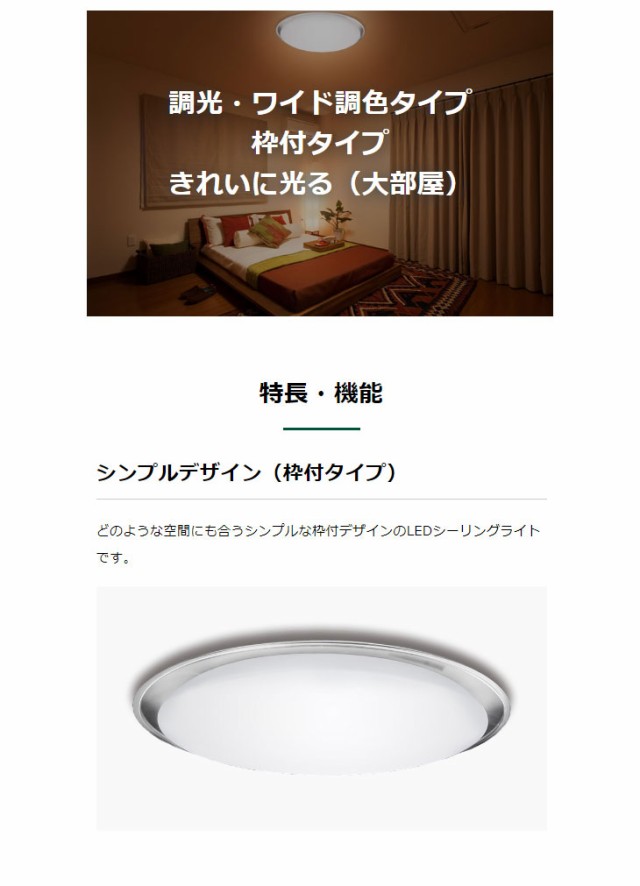 NVC Lighting Japan NLEH20023B-LC LEDシーリングライト(昼光色〜電球