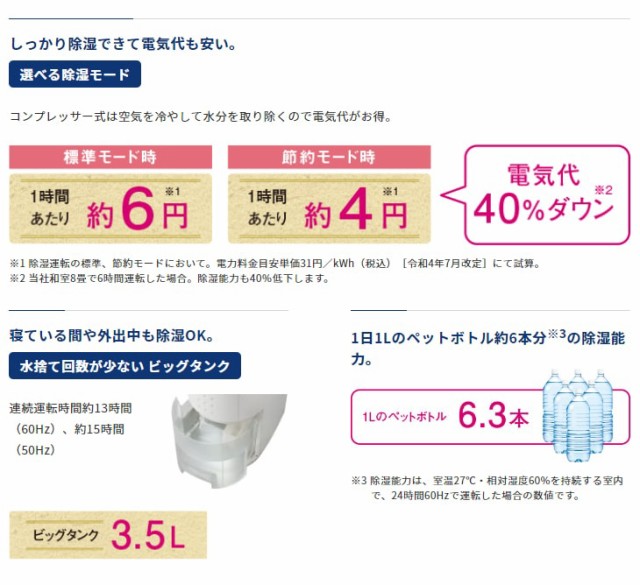 CORONA コロナ CD-P6323-W 衣類乾燥除湿機 Pシリーズ コンプレッサー式