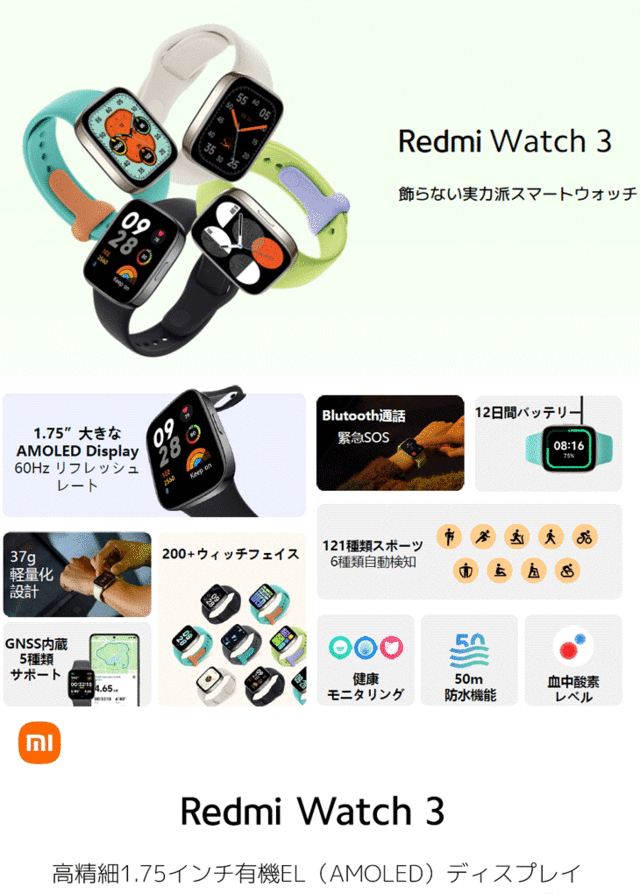 Xiaomi シャオミ スマートウォッチ Xiaomi Redmi Watch 3 レッドミー