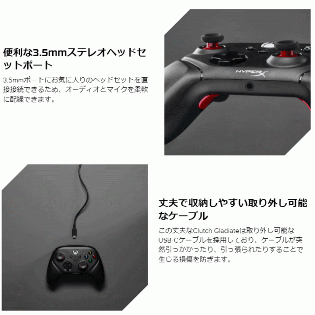 HyperX ハイパーエックス Xbox公認 Clutch Gladiate コントローラー