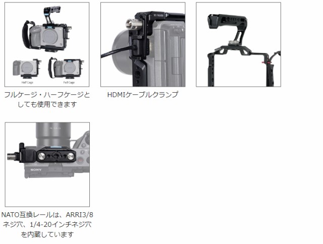 SIRUI シルイ SCH-FX3/30 カメラケージキット SONY FX3 FX30 専用の