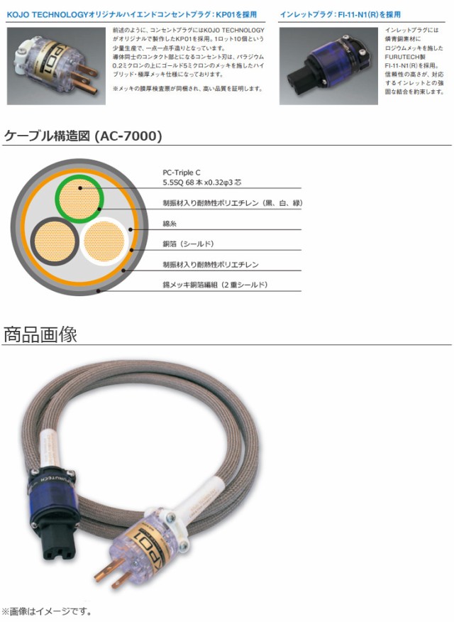 KOJO 光城精工 KS-707H（ペルセウス） 1.5m 電源ケーブル