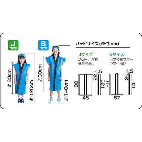 ARTEC ARTEC ライト不織布ロングハッピ J 黒(青襟) ATC4990