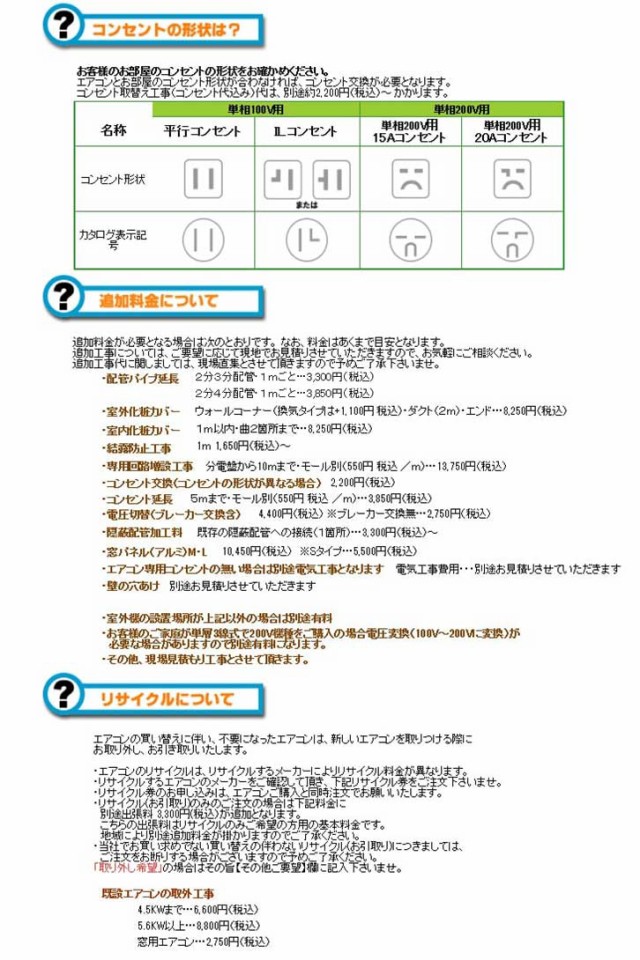 HITACHI 日立 【標準設置工事セット】RAS-F22RM(W) ルームエアコン