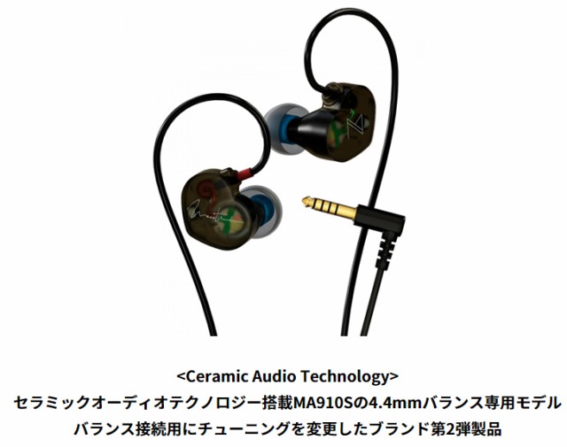 Maestraudio マエストローディオ MA910S ハイレゾ 対応