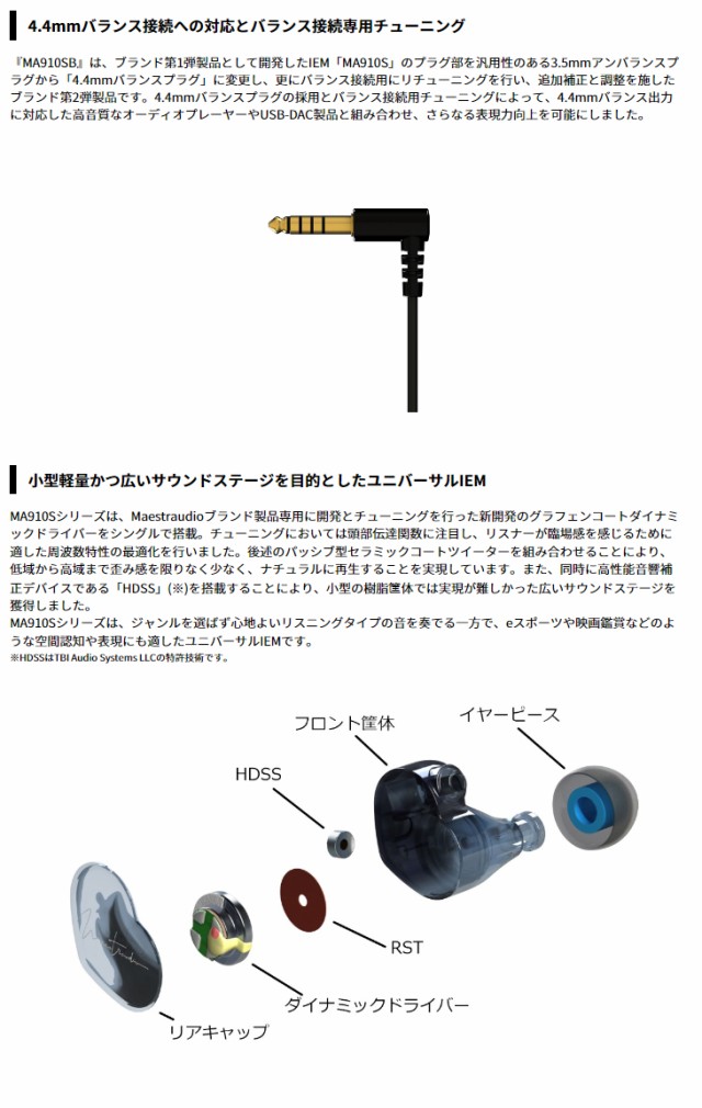 Maestraudio マエストローディオ OTA-MA910SB-GRY(スモークグレー