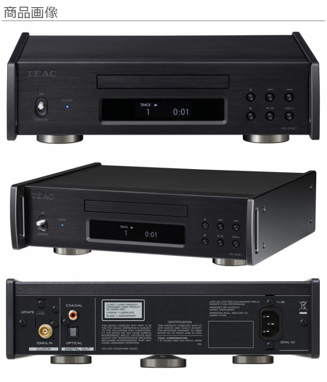 TEAC ティアック PD-505T-B（ブラック) CDトランスポートの通販はau