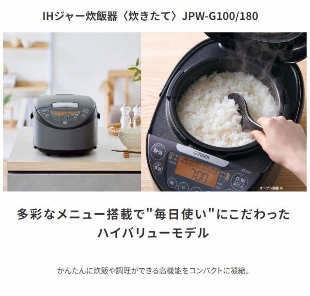 TIGER/タイガー魔法瓶 JPW-G180-HD(ダークグレー) IHジャー炊飯器