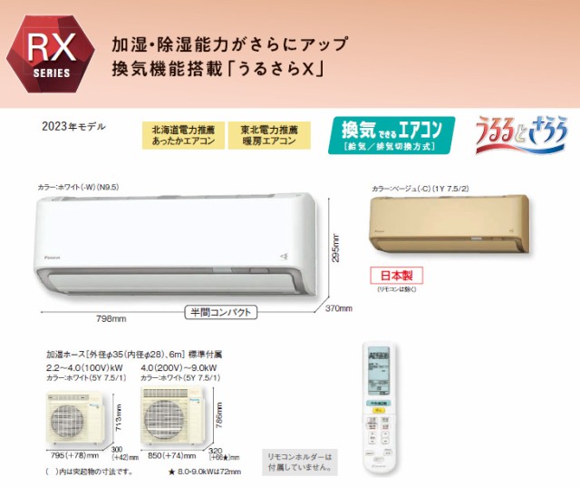 DAIKIN ダイキン 【法人限定】S363ATRS(W) 2023年モデル 換気機能搭載