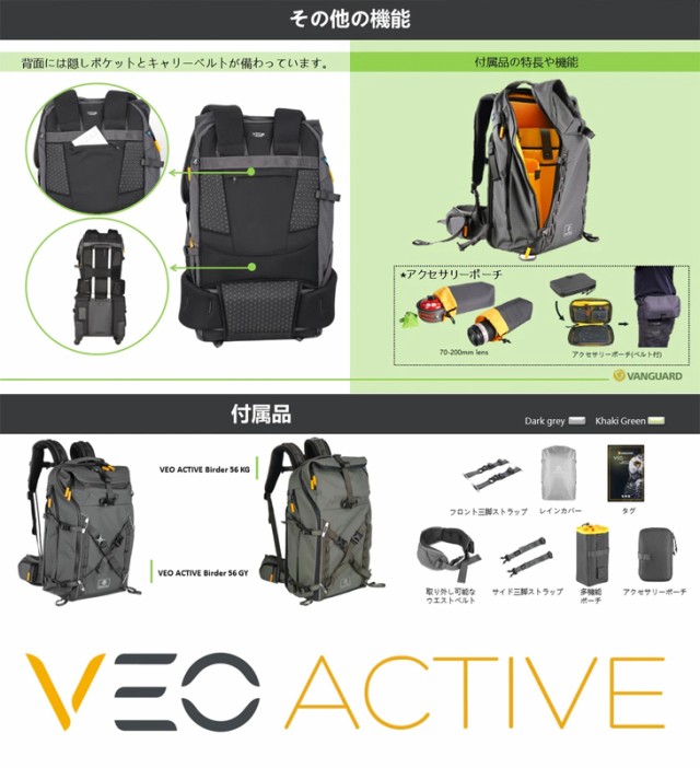 VANGUARD バンガード VEO ACTIVE BIRDER 56 GY グレー バックパックの