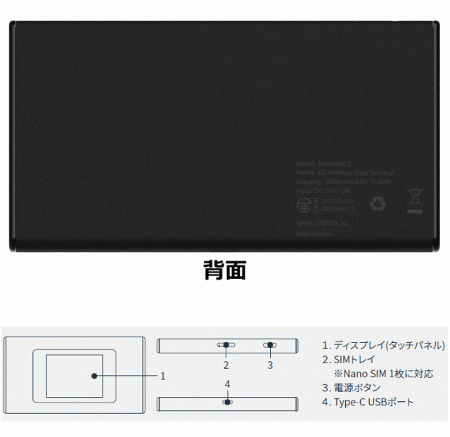 MAYAビジネスソリューションズ ディスプレイ付きWi-Fiルーター jetfi MR1 年間通信プラン付き 50GB MS4GRA0150  ブラックの通販はau PAY マーケット - ムラウチドットコム | au PAY マーケット－通販サイト