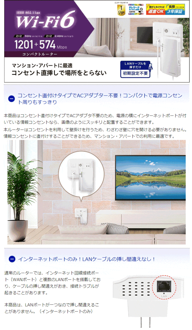 アイ・オー・データ Wi-Fi6 無線LAN 中継機 360コネクト 11ax 1201Mbps