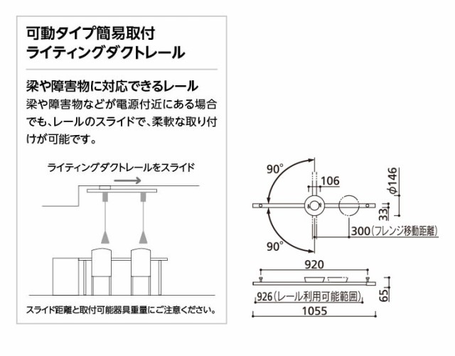 ODELIC/オーデリック OA253497 簡易取付ライティングダクトレール