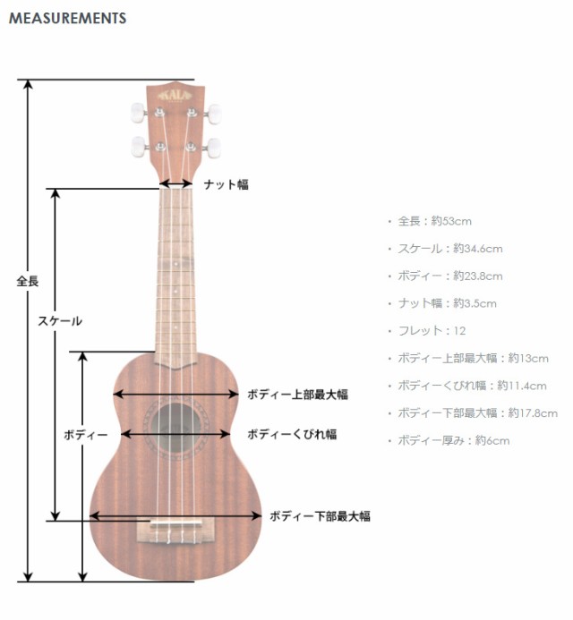 KALA カラ KA-S ソプラノウクレレ マホガニーボディ SATIN MAHOGANY