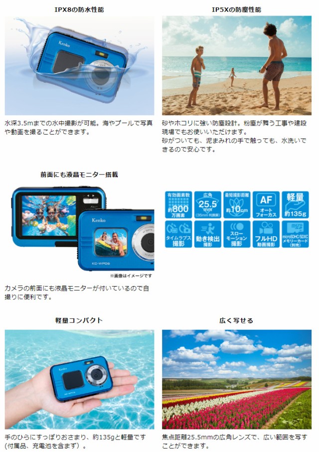 KENKO ケンコー KC-WP06 microSDカード16GB付属 防水デジタルカメラの