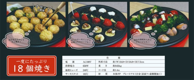 HIRO ヒロコーポレーション HKT-18 卓上たこ焼き器 一度にたっぷり18個焼き