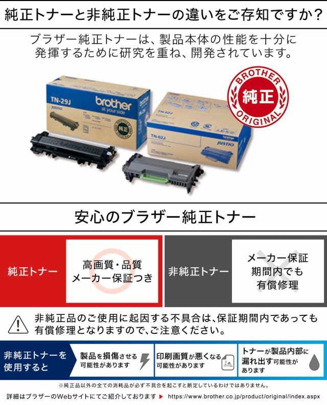 brother ブラザー 純正 トナーカートリッジ イエロー TN299Y 対応型番