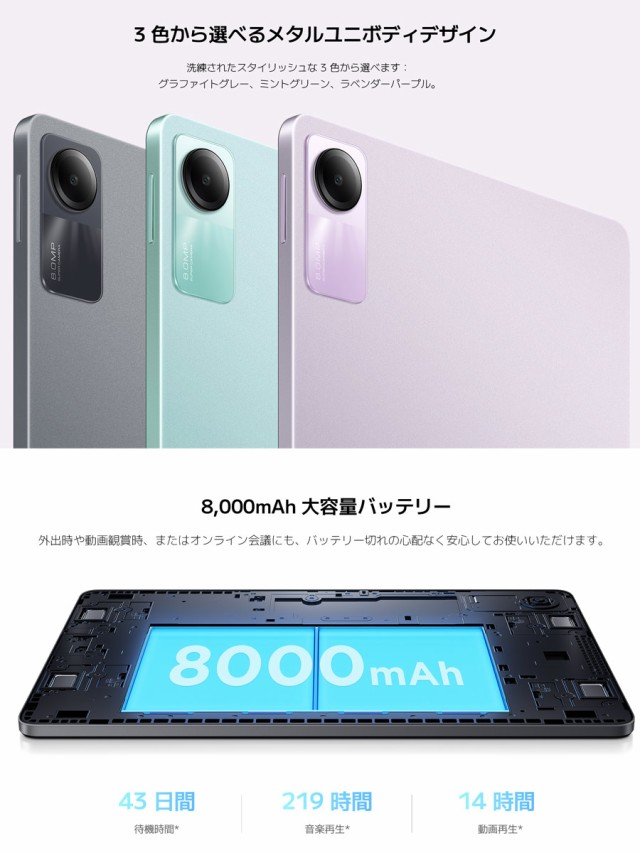 Xiaomi シャオミ 11型タブレット Redmi Pad SE Lavender Purple 6+