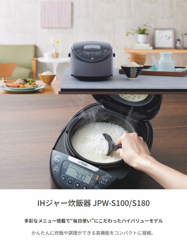 高品質/低価格 タイガー魔法瓶 IHジャー炊飯器 JPW-S100(HM) - 生活家電
