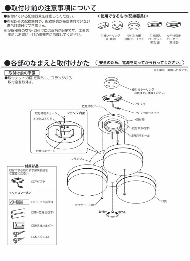 DAIKO 大光電機 DXL-81471 LEDシーリング 調色 調光 クイック取付式