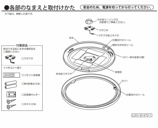 DAIKO 大光電機 DXL-81475 LEDシーリング 調色 調光(〜8畳用)(木製