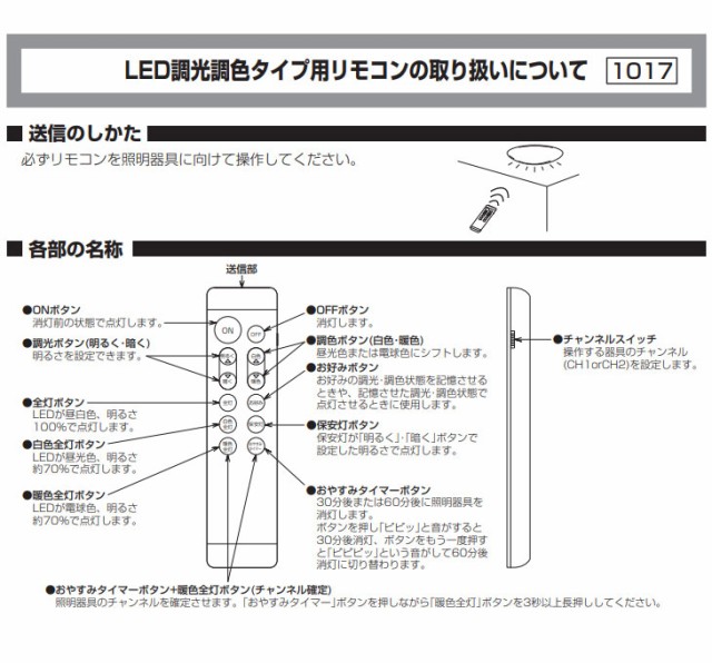 DAIKO 大光電機 DXL-81472 LEDシーリング 調色/調光 クイック取付式