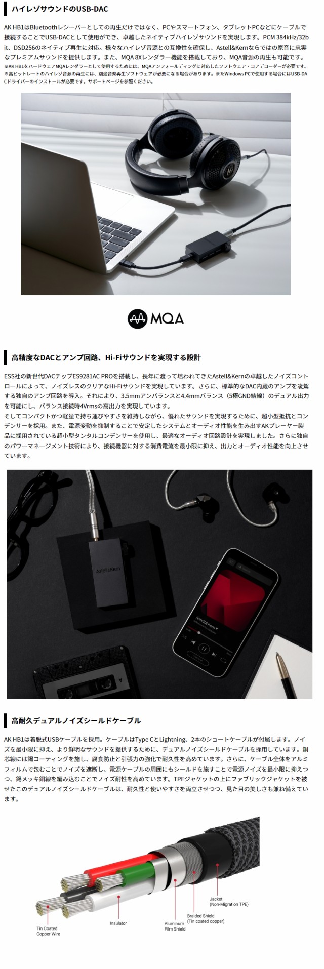 Astell&Kern IRV-AK-HB1 Bluetoothレシーバー機能搭載ポータブルUSB