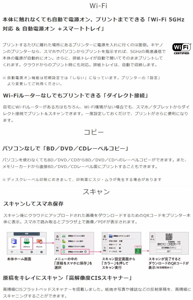 CANON キヤノン プリンター A4カラーインクジェット複合機 ピクサス