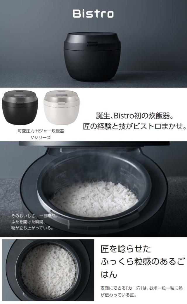 ビストロ SR-V18BA 1升 2023 圧力IH炊飯器 限定SALE，新作登場 【5年間