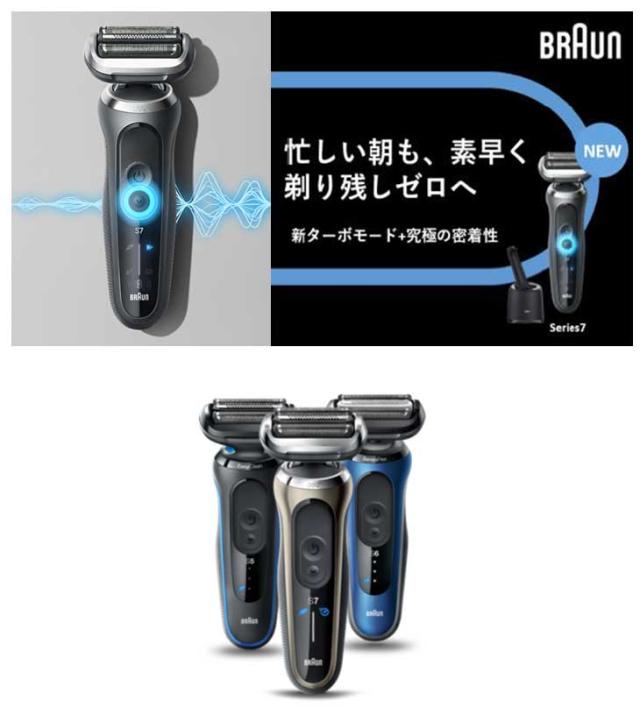 Braun ブラウン 72-G7500cc シリーズ7 充電式シェーバー アルコール
