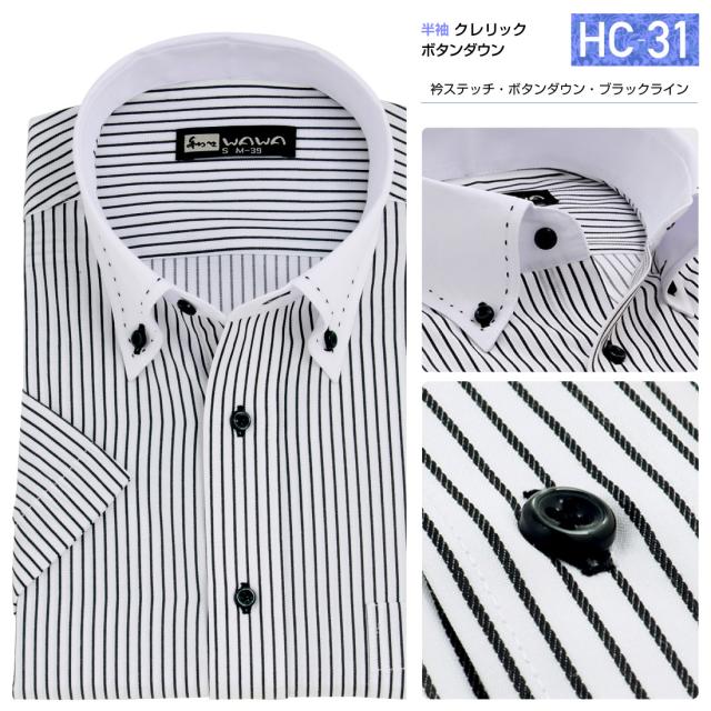 半袖クレリック HC-31
