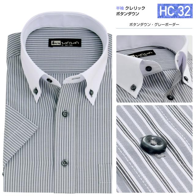 半袖クレリック HC-32