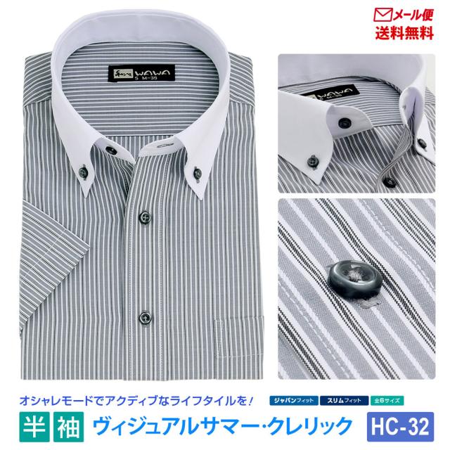 半袖クレリック HC-32