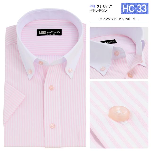 半袖クレリック HC-33