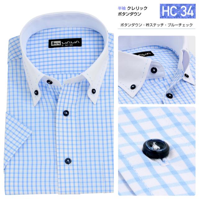 半袖クレリック HC-34
