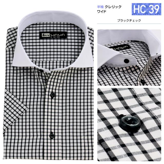 半袖クレリック HC-39