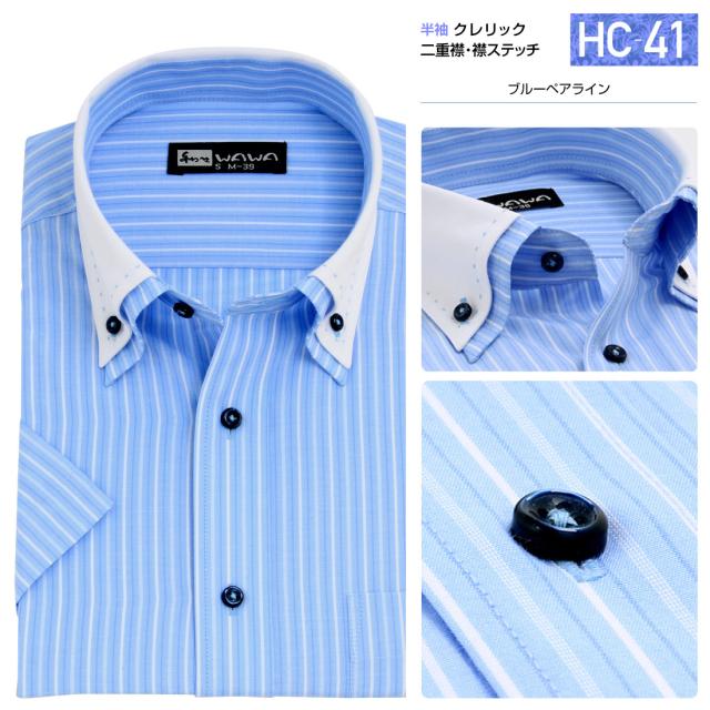 半袖クレリック HC-41