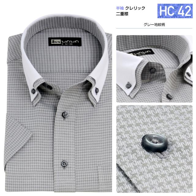 半袖クレリック HC-42