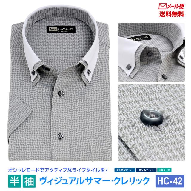 半袖クレリック HC-42