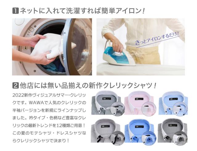 半袖クレリック お手入れ方法