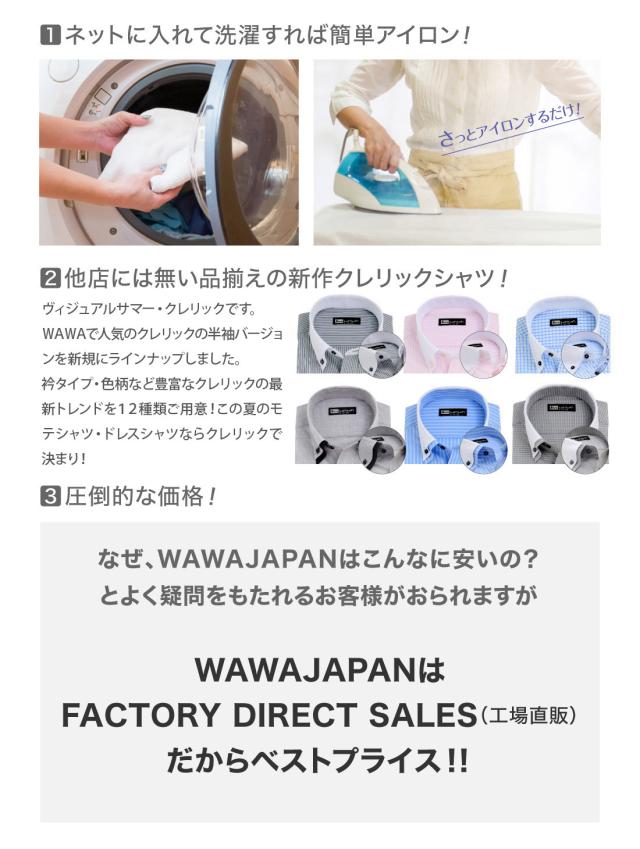 半袖クレリック お手入れ方法 工場直送で低価格実現