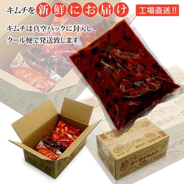 クール便で新鮮にお届け