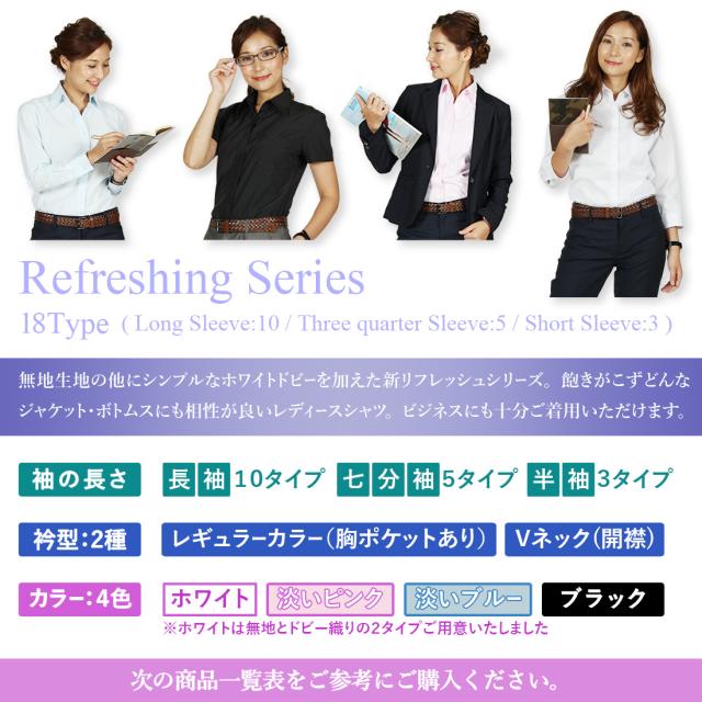 レディース半袖七分袖長袖シャツブラウス一覧表