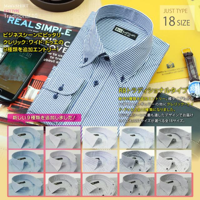 カラー長袖ワイシャツ