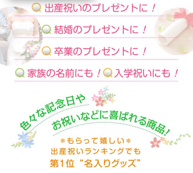 命名刺しゅう-B5