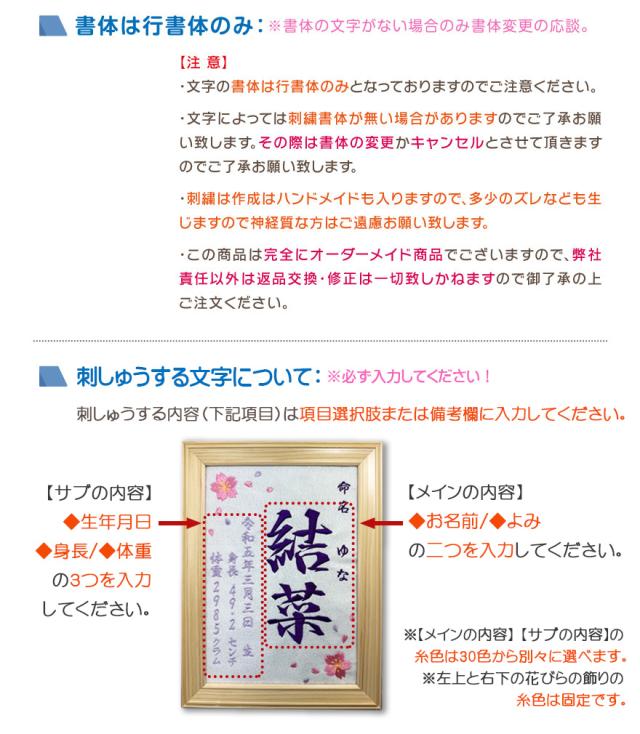 命名刺しゅう-B5