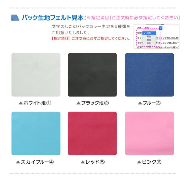 命名刺しゅう-B5